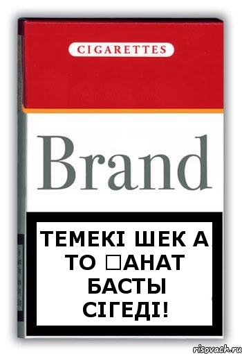 Темекі шек а то Қанат басты сігеді!, Комикс Минздрав