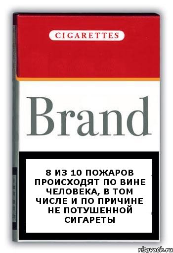 8 из 10 пожаров происходят по вине человека, в том числе и по причине не потушенной сигареты, Комикс Минздрав