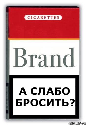 а слабо бросить?, Комикс Минздрав