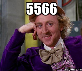 5566 , Мем мое лицо