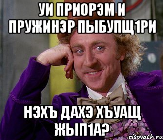 уи приорэм и пружинэр пыбупщ1ри нэхъ дахэ хъуащ жып1а?, Мем мое лицо