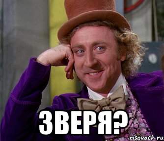  зверя?, Мем мое лицо