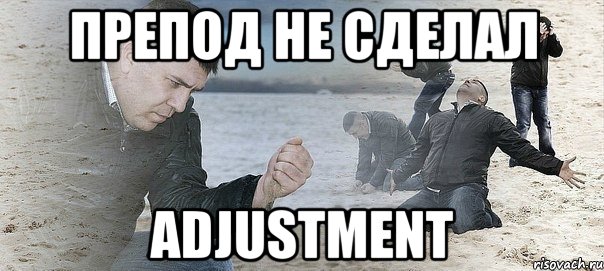 препод не сделал adjustment, Мем Мужик сыпет песок на пляже