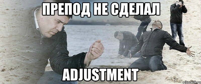 препод не сделал adjustment, Мем Мужик сыпет песок на пляже