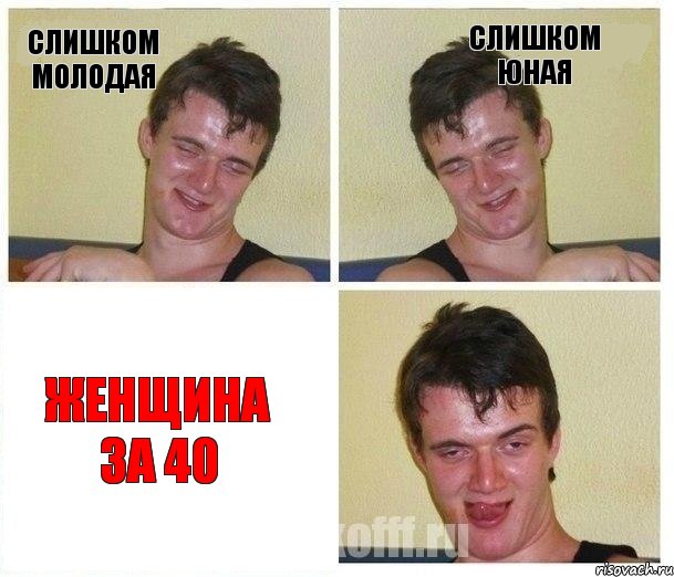 слишком молодая слишком юная Женщина за 40