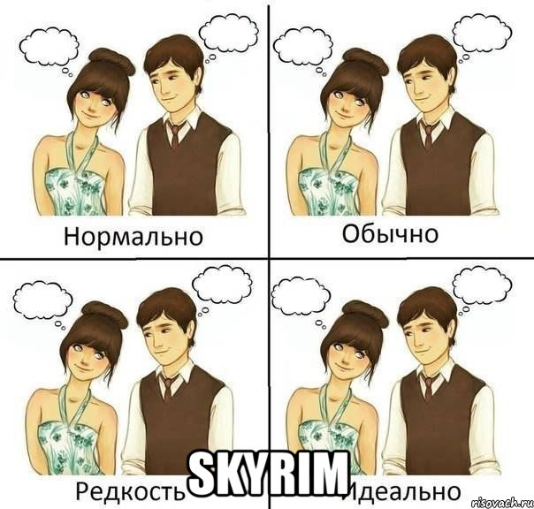  skyrim, Комикс нормально обычно необычно идеаль