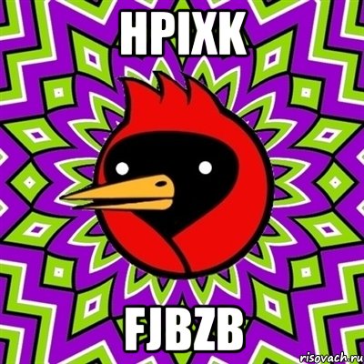 hpixk fjbzb, Мем Омская птица