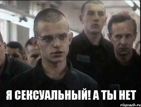 Я сексуальный! А ты НЕТ, Комикс петух