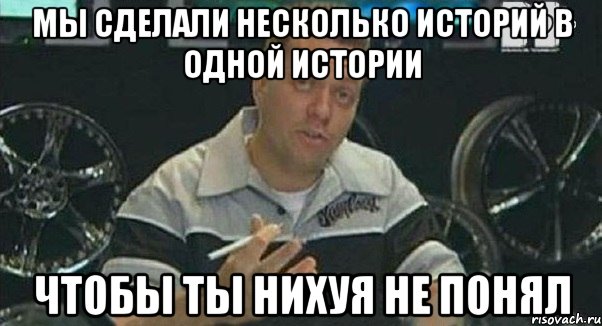 мы сделали несколько историй в одной истории чтобы ты нихуя не понял, Мем Монитор (тачка на прокачку)