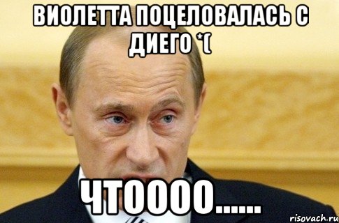 виолетта поцеловалась с диего *( чтоооо......, Мем путин