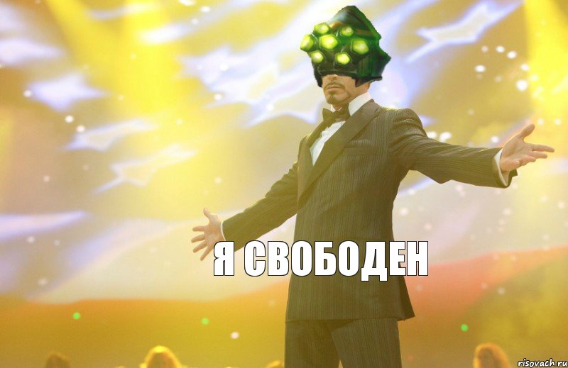 я свободен, Комикс sdsd