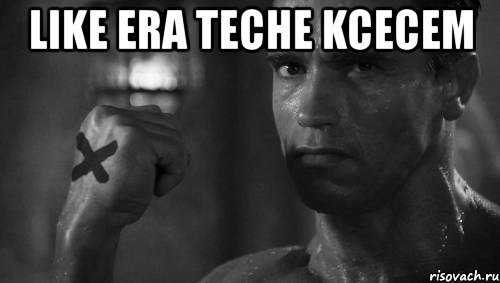 like era teche kcecem , Мем   Схешник Арнольд