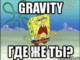 gravity где же ты?, Мем Спанч Боб плачет