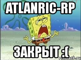 atlanric-rp закрыт :(, Мем Спанч Боб плачет