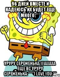 96 дней вместе и надеюсь их будет еще много:*** уруру сереженька:)))ахаха еще вс уруру сереженька:*****i love you:***, Мем спанч боб