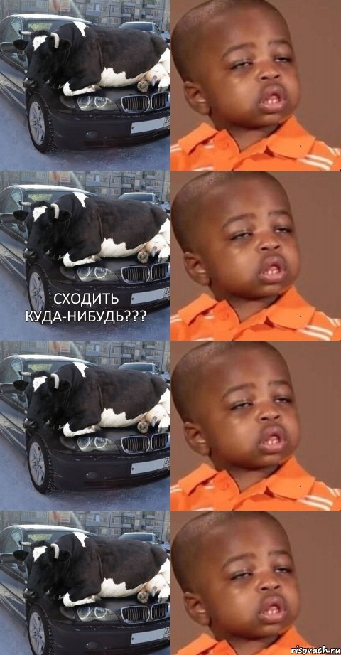  Сходить куда-нибудь???       