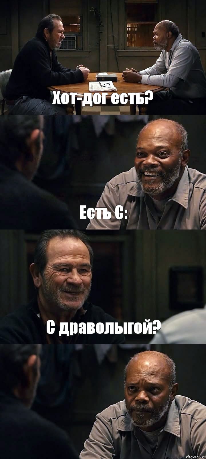 Хот-дог есть? Есть C: С драволыгой? , Комикс The Sunset Limited