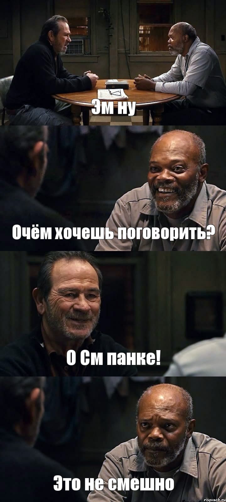 Эм ну Очём хочешь поговорить? О См панке! Это не смешно, Комикс The Sunset Limited