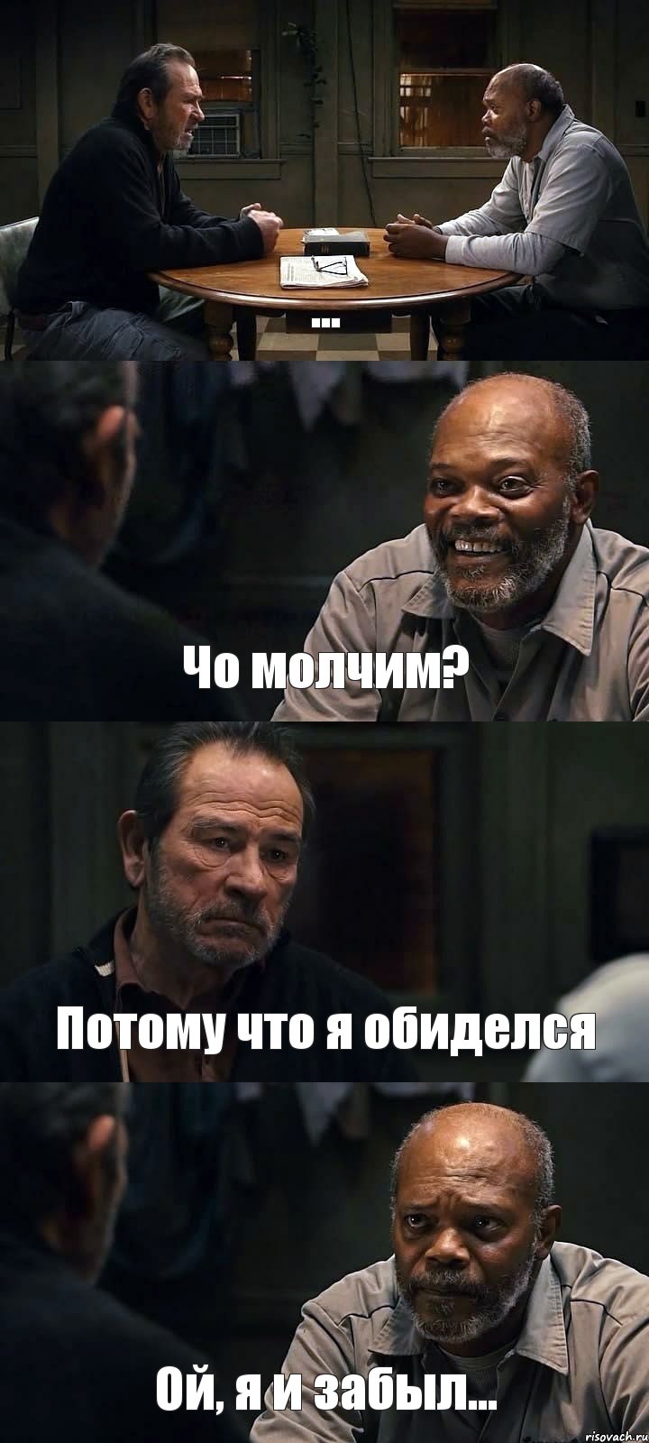 ... Чо молчим? Потому что я обиделся Ой, я и забыл..., Комикс The Sunset Limited