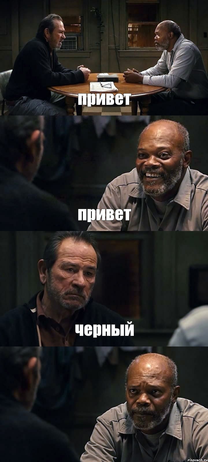 привет привет черный , Комикс The Sunset Limited