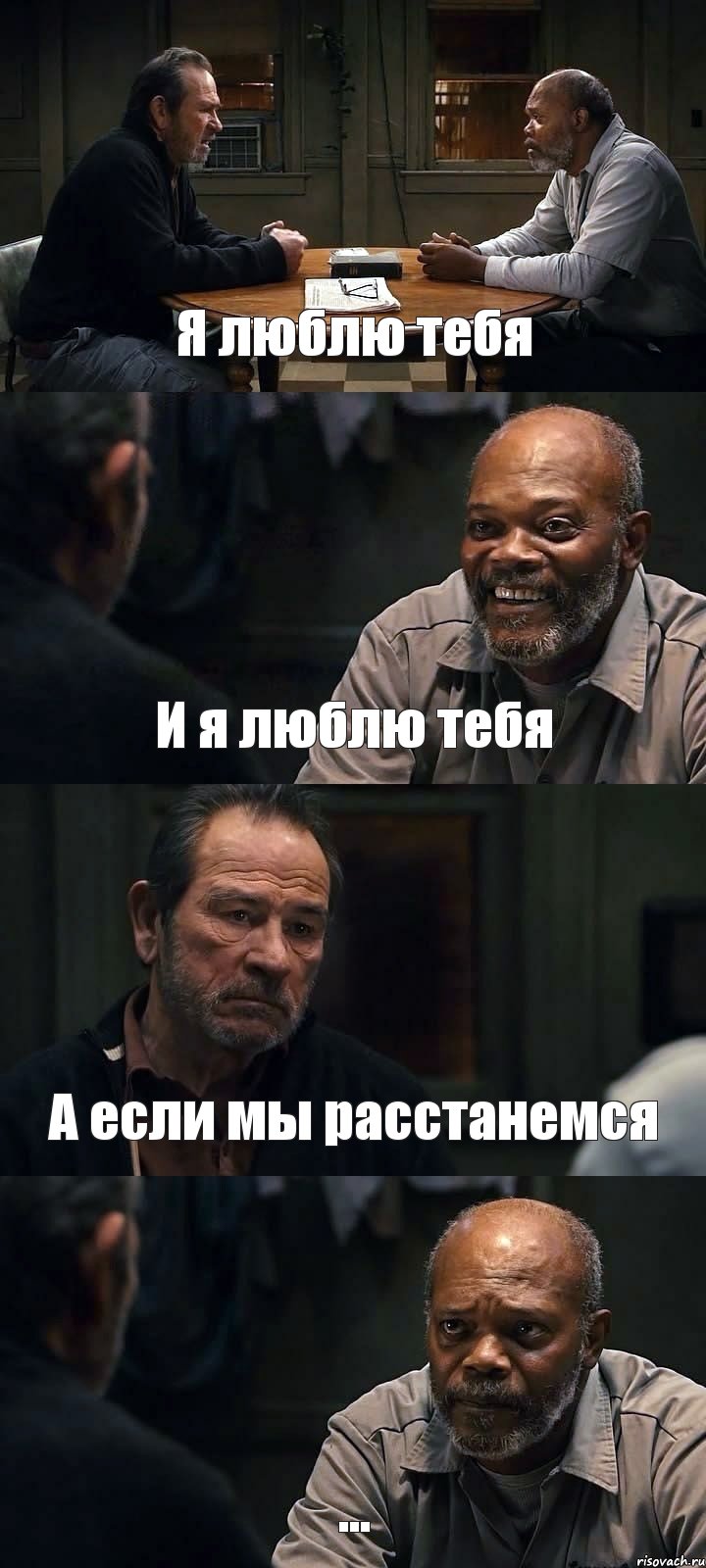 Я люблю тебя И я люблю тебя А если мы расстанемся ..., Комикс The Sunset Limited