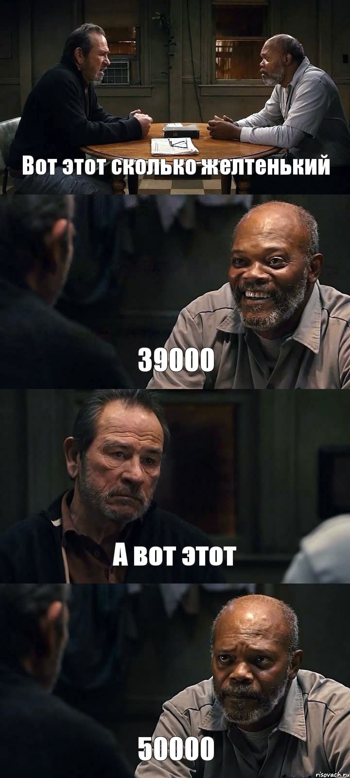 Вот этот сколько желтенький 39000 А вот этот 50000, Комикс The Sunset Limited