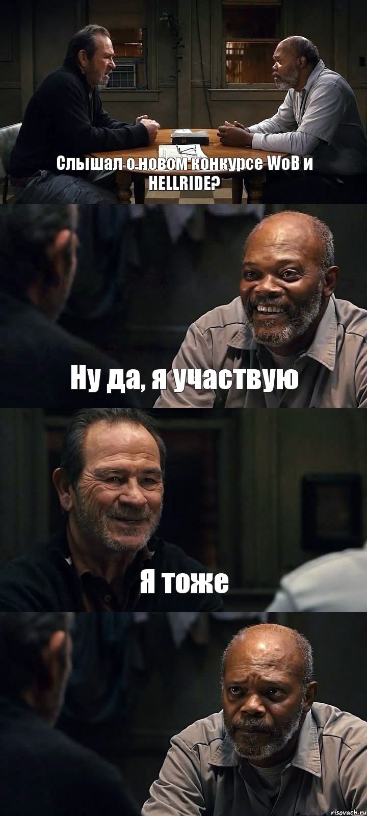 Слышал о новом конкурсе WoB и HELLRIDE? Ну да, я участвую Я тоже , Комикс The Sunset Limited