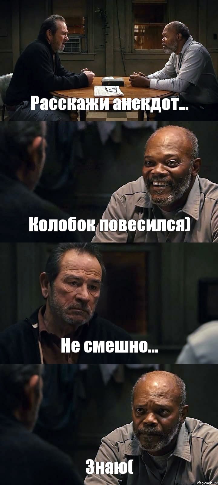 Расскажи анекдот... Колобок повесился) Не смешно... Знаю(, Комикс The Sunset Limited