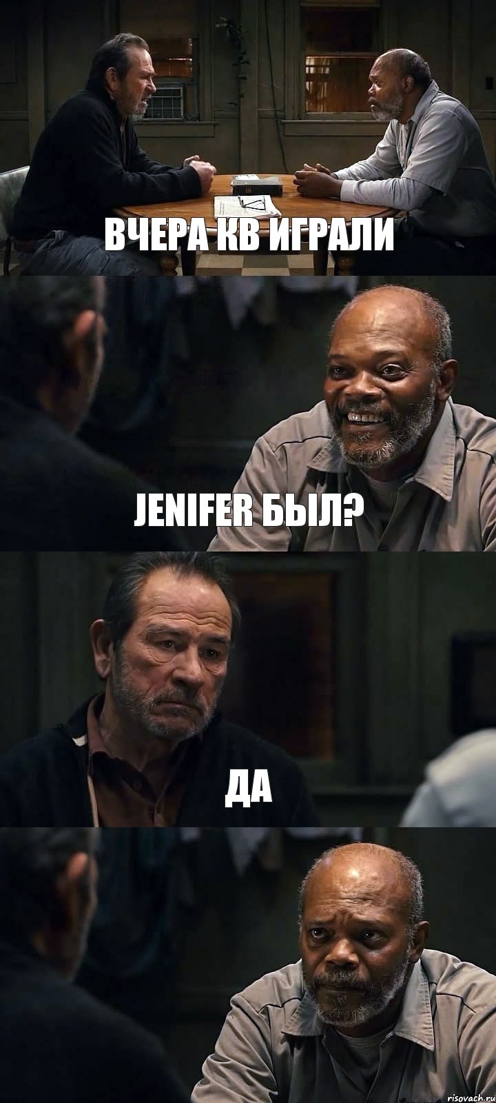 ВЧЕРА КВ ИГРАЛИ JENIFER БЫЛ? ДА , Комикс The Sunset Limited