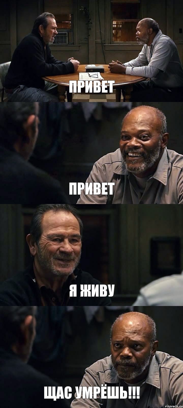 ПРИВЕТ ПРИВЕТ Я ЖИВУ ЩАС УМРЁШЬ!!!, Комикс The Sunset Limited