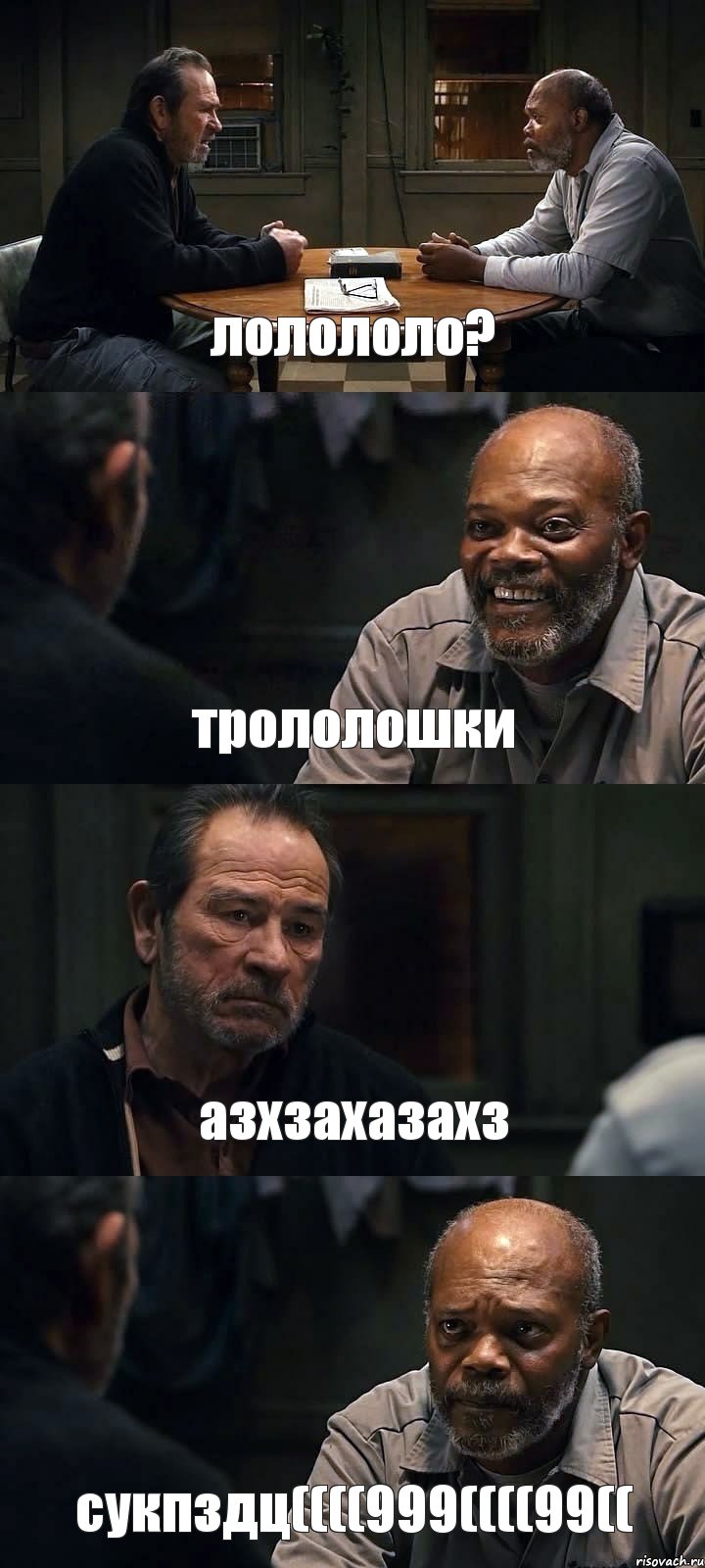 лолололо? трололошки азхзахазахз сукпздц((((999((((99((, Комикс The Sunset Limited