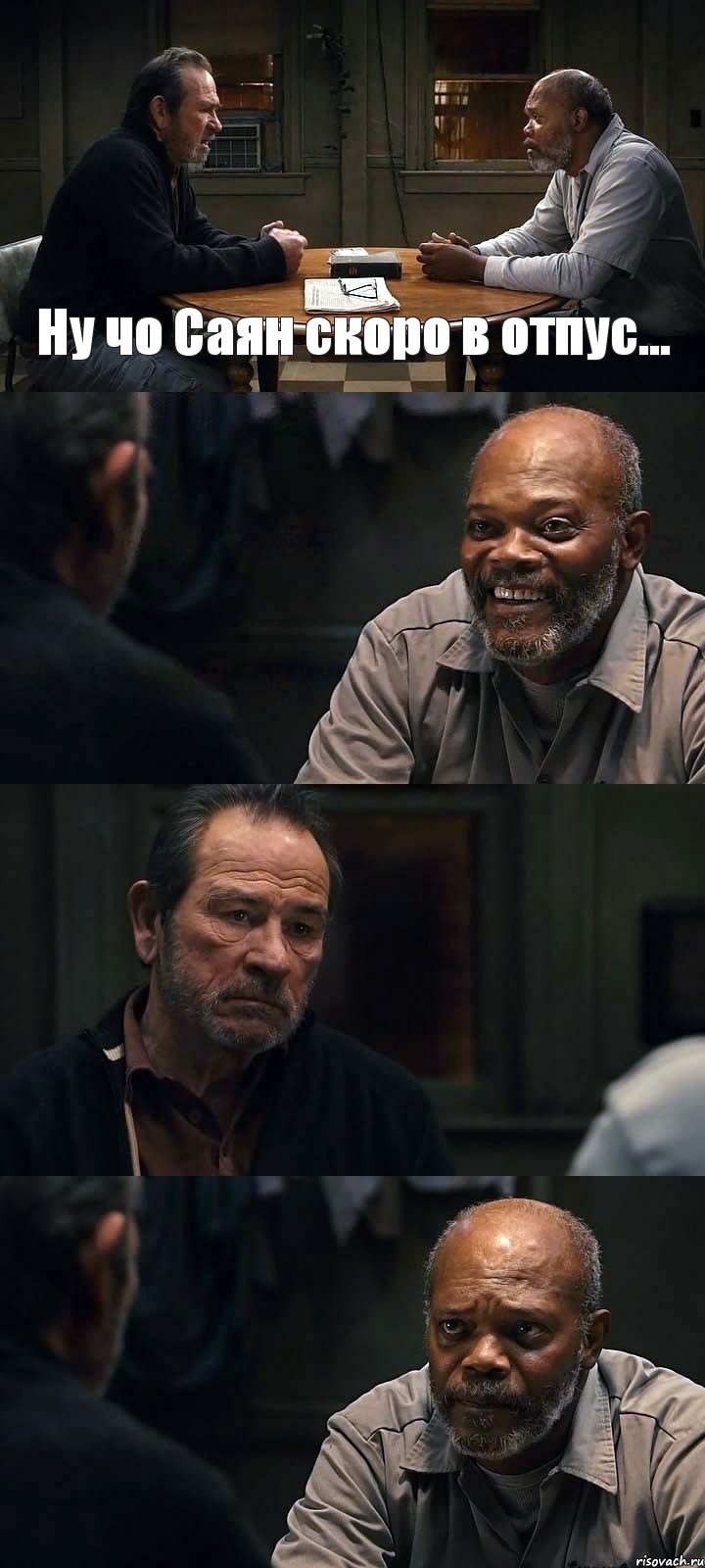 Ну чо Саян скоро в отпус...   , Комикс The Sunset Limited