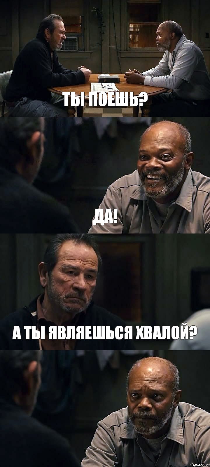 ТЫ ПОЕШЬ? ДА! А ТЫ ЯВЛЯЕШЬСЯ ХВАЛОЙ? , Комикс The Sunset Limited