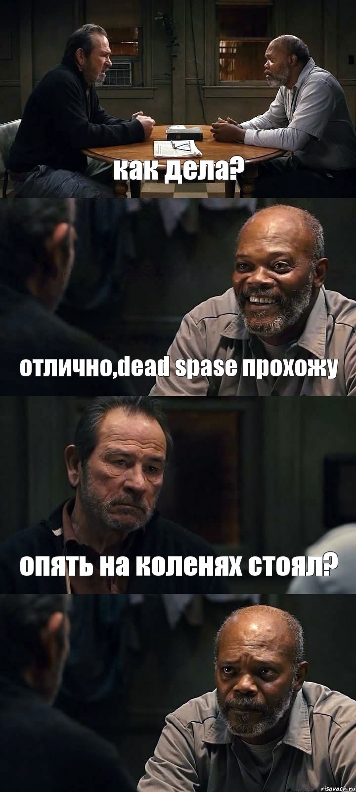 как дела? отлично,dead spase прохожу опять на коленях стоял? , Комикс The Sunset Limited