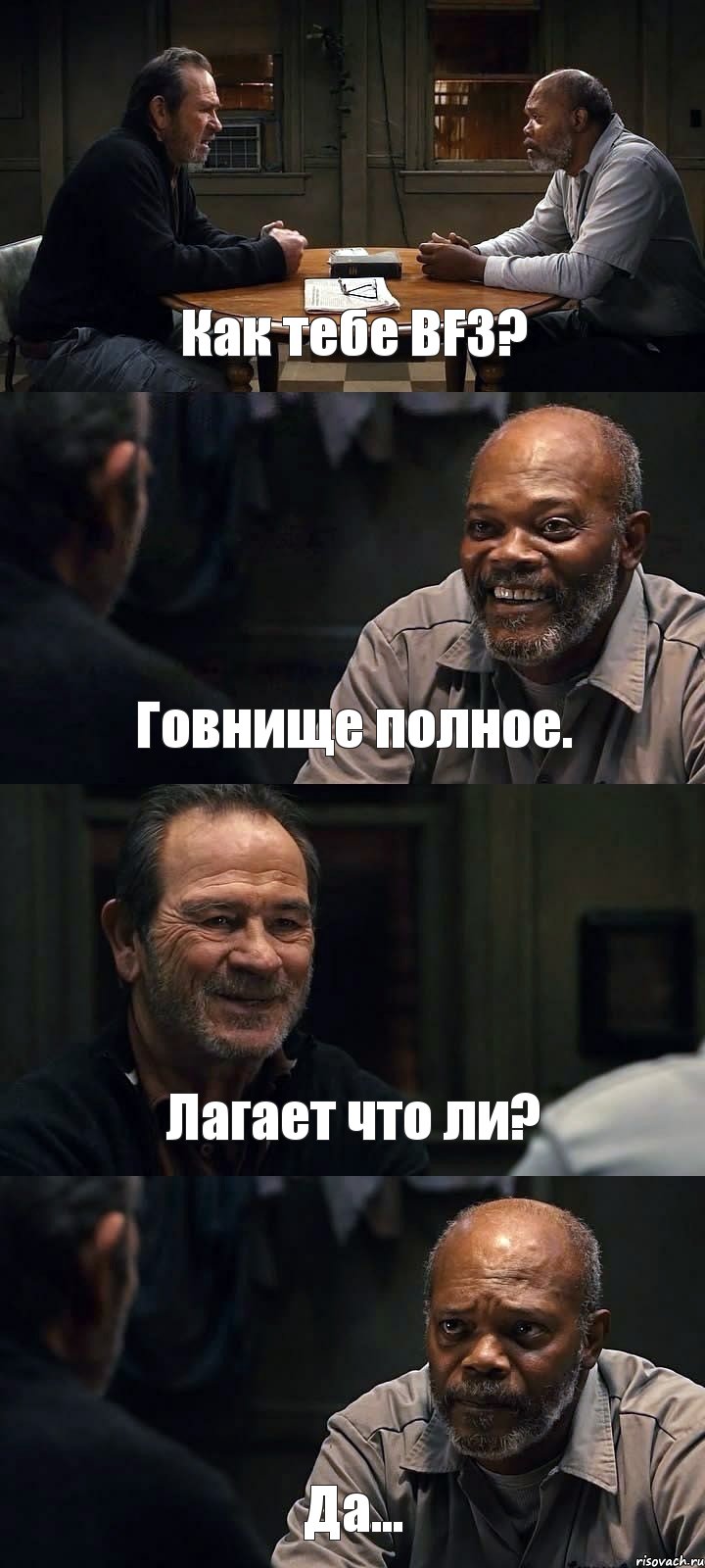 Как тебе BF3? Говнище полное. Лагает что ли? Да..., Комикс The Sunset Limited