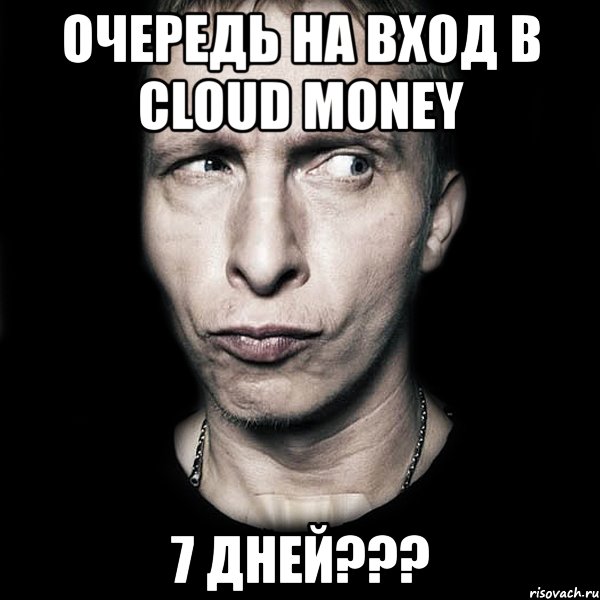 очередь на вход в cloud money 7 дней???, Мем  Типичный Охлобыстин