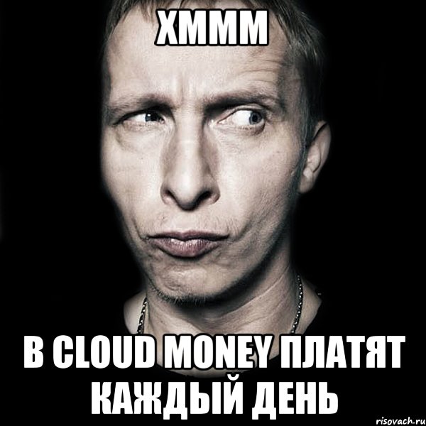 хммм в cloud money платят каждый день, Мем  Типичный Охлобыстин