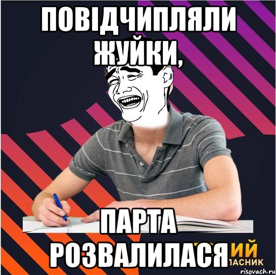 повідчипляли жуйки, парта розвалилася, Мем Типовий одинадцятикласник