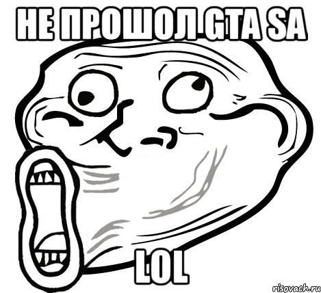 не прошол gta sa lol, Мем  Trollface LOL