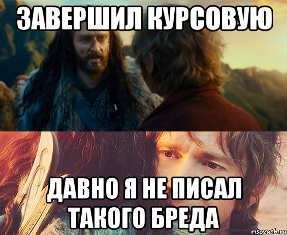 завершил курсовую давно я не писал такого бреда, Комикс Я никогда еще так не ошибался