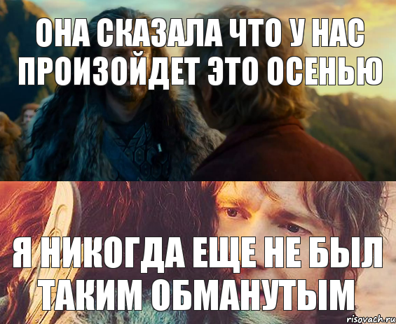 Она сказала что у нас произойдет это осенью я никогда еще не был таким обманутым, Комикс Я никогда еще так не ошибался