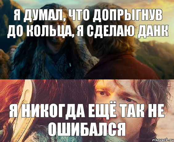 я думал, что допрыгнув до кольца, я сделаю данк я никогда ещё так не ошибался, Комикс Я никогда еще так не ошибался