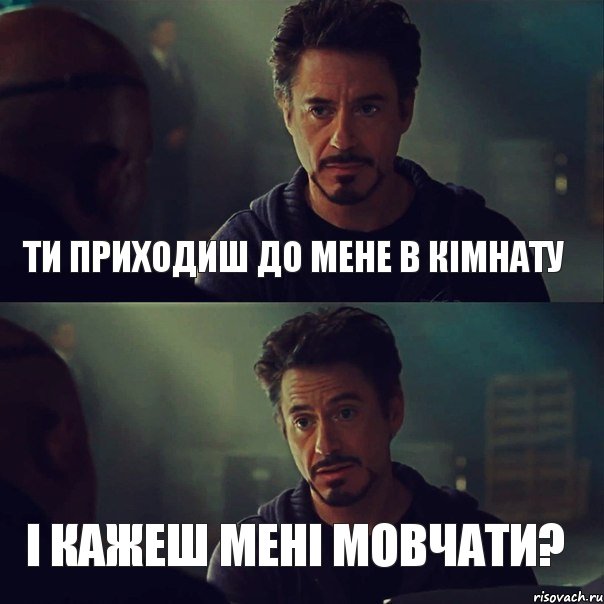 ти приходиш до мене в кімнату і кажеш мені мовчати?, Комикс Железный человек