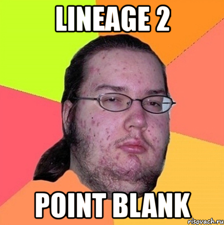 lineage 2 point blank, Мем Задрот