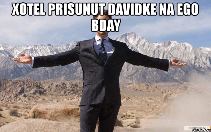 xotel prisunut davidke na ego bday , Мем железный человек