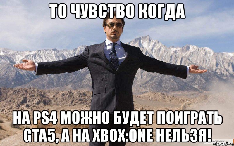 то чувство когда на ps4 можно будет поиграть gta5, а на xbox:one нельзя!, Мем железный человек