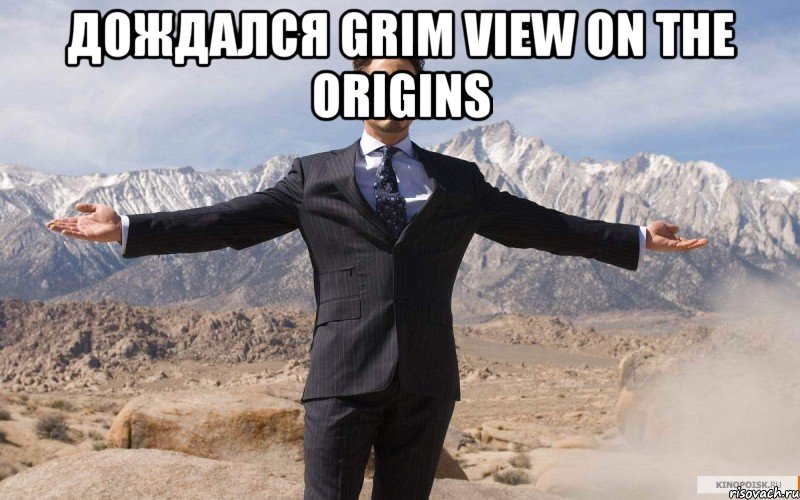 дождался grim view on the origins , Мем железный человек