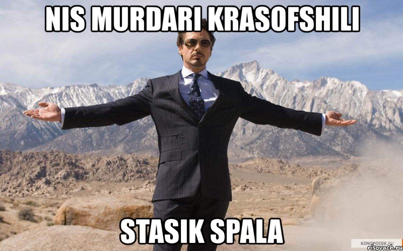 nis murdari krasofshili stasik spala, Мем железный человек