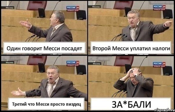 Один говорит Месси посадят Второй Месси уплатил налоги Третий что Месси просто пиздец ЗА*БАЛИ, Комикс Жирик в шоке хватается за голову