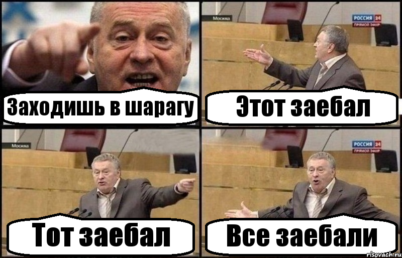 Заходишь в шарагу Этот заебал Тот заебал Все заебали, Комикс Жириновский